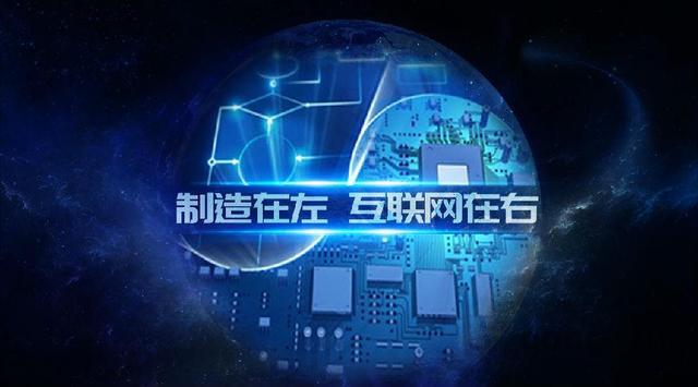 工業互聯網平臺和底層工業制造，到底誰更重要？