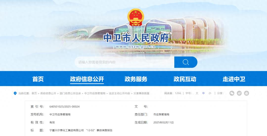 安全管理人員